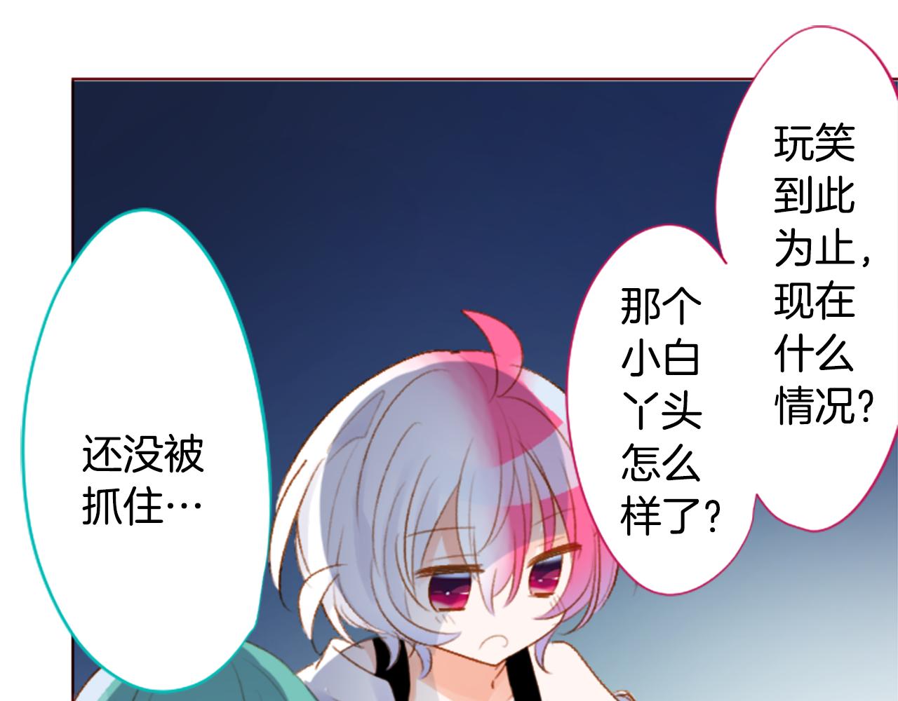 🍸哥哥~请你收养喵 第217话 巨兔杀手3 第15页