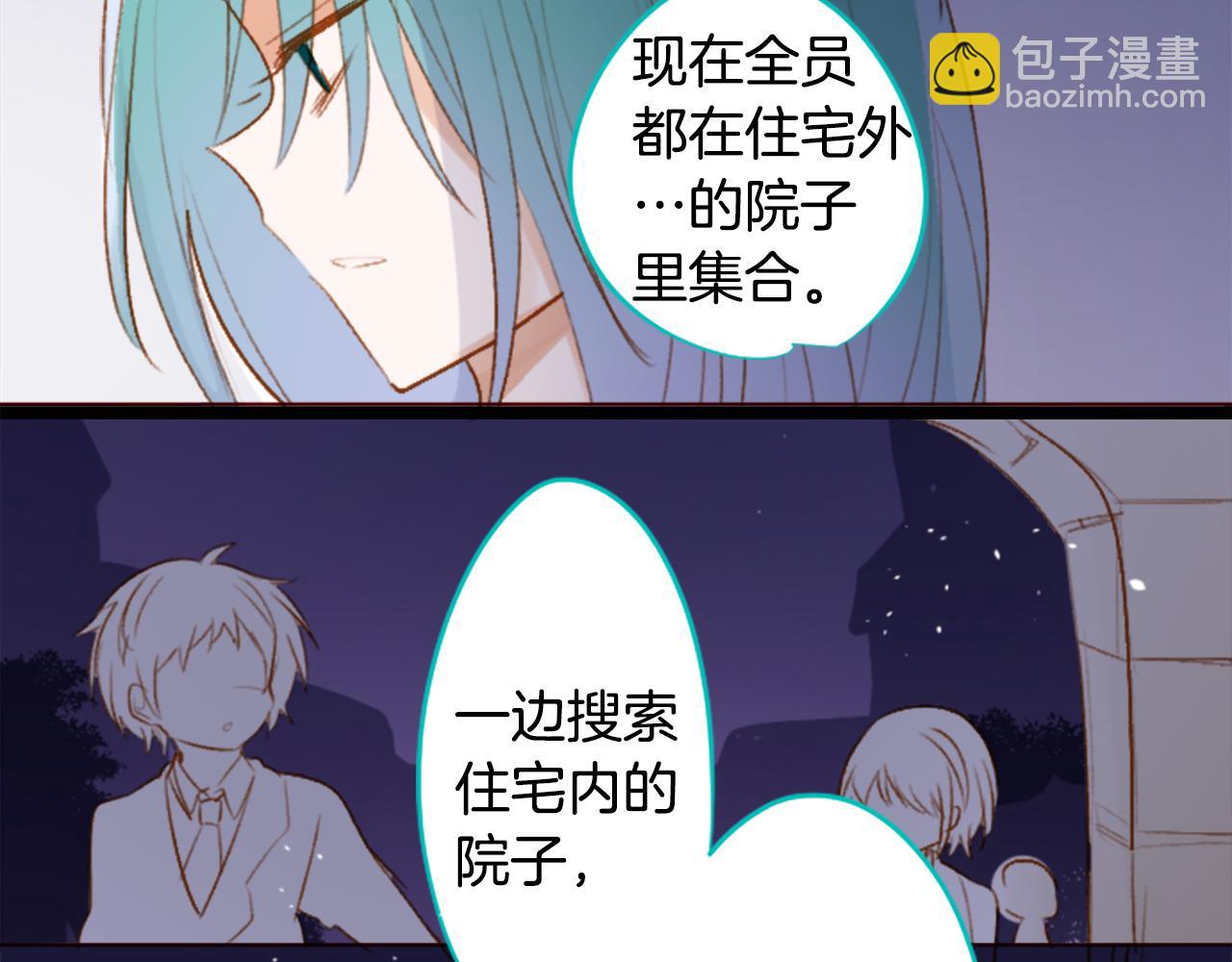 🍸哥哥~请你收养喵 第217话 巨兔杀手3 第18页