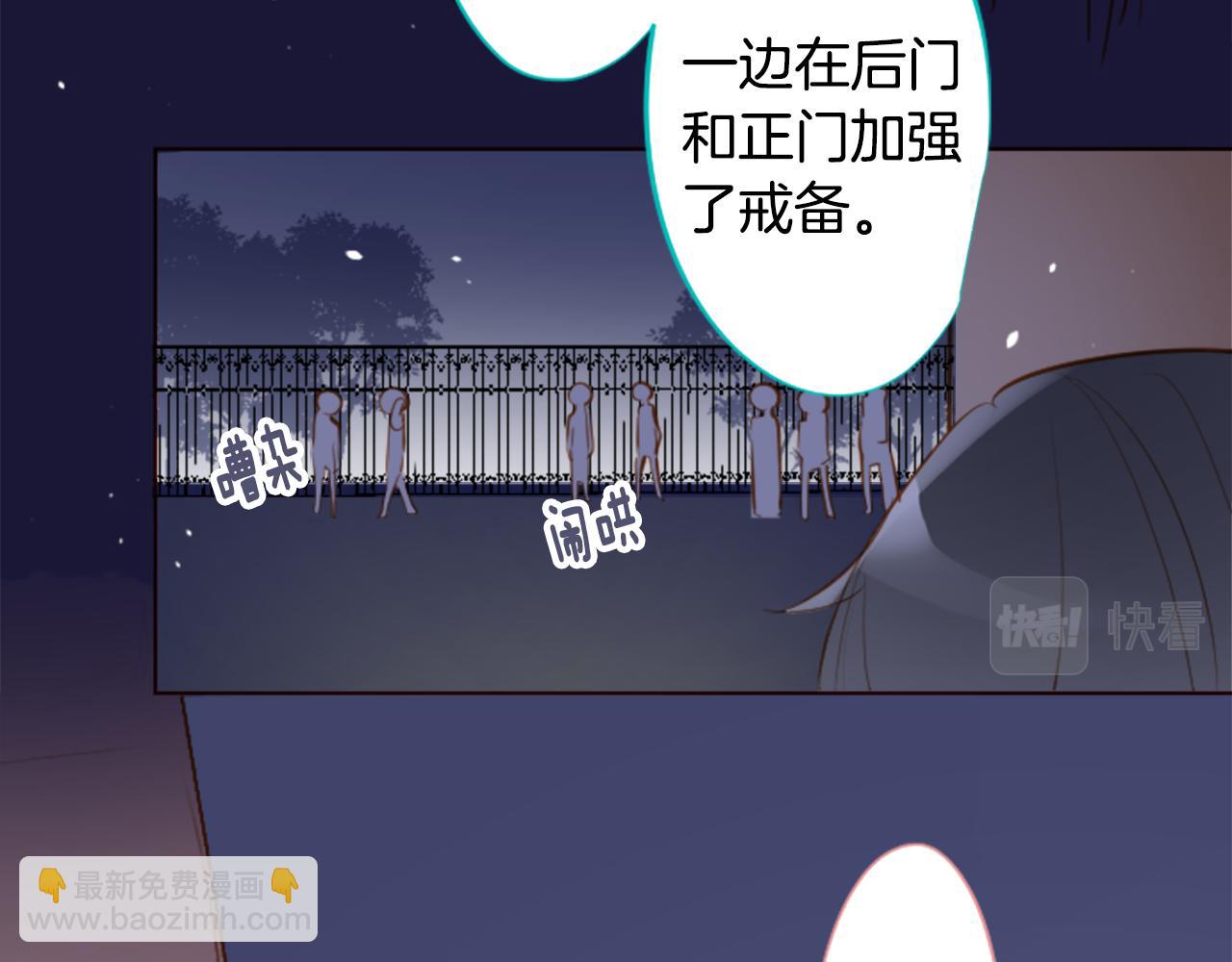 🍸哥哥~请你收养喵 第217话 巨兔杀手3 第19页