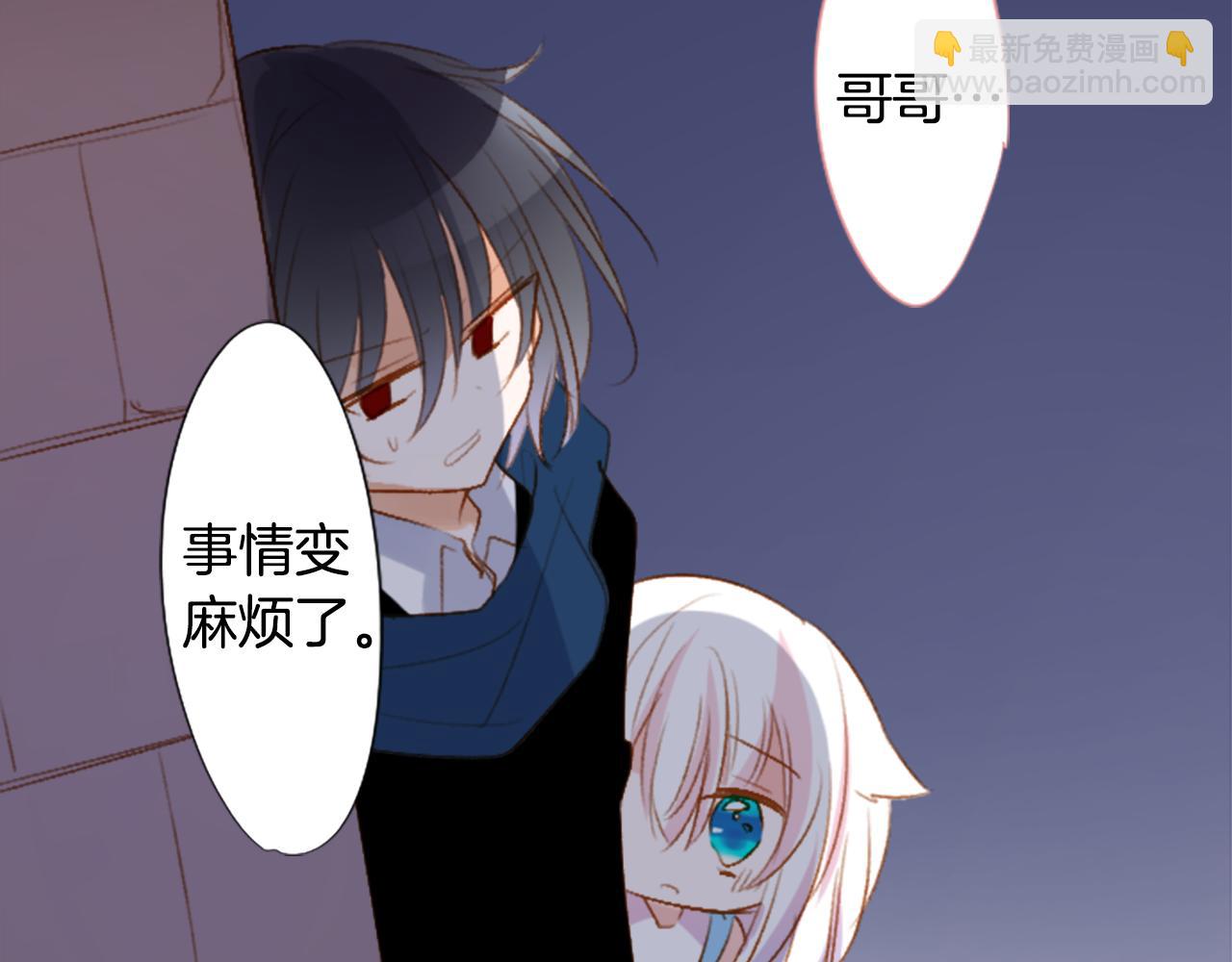 🍸哥哥~请你收养喵 第217话 巨兔杀手3 第20页