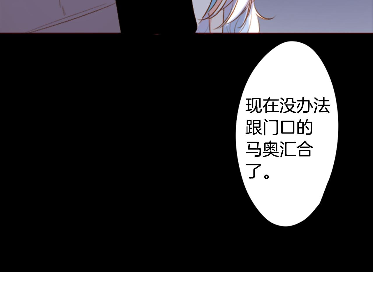 🍸哥哥~请你收养喵 第217话 巨兔杀手3 第21页