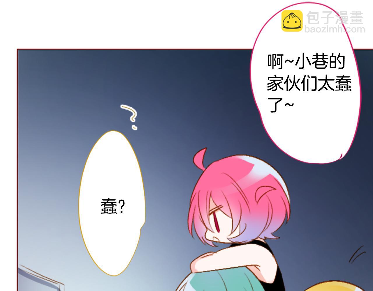 🍸哥哥~请你收养喵 第217话 巨兔杀手3 第22页