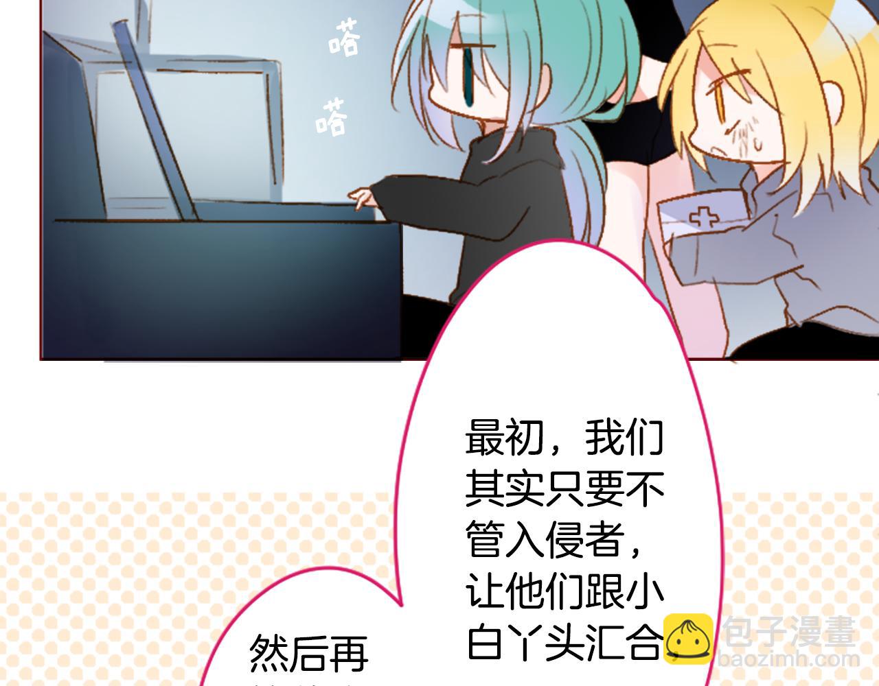 🍸哥哥~请你收养喵 第217话 巨兔杀手3 第23页