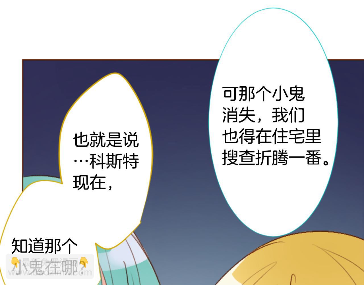 🍸哥哥~请你收养喵 第217话 巨兔杀手3 第25页