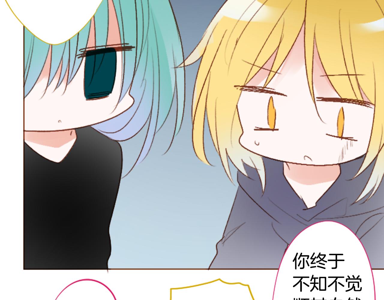 🍸哥哥~请你收养喵 第217话 巨兔杀手3 第26页