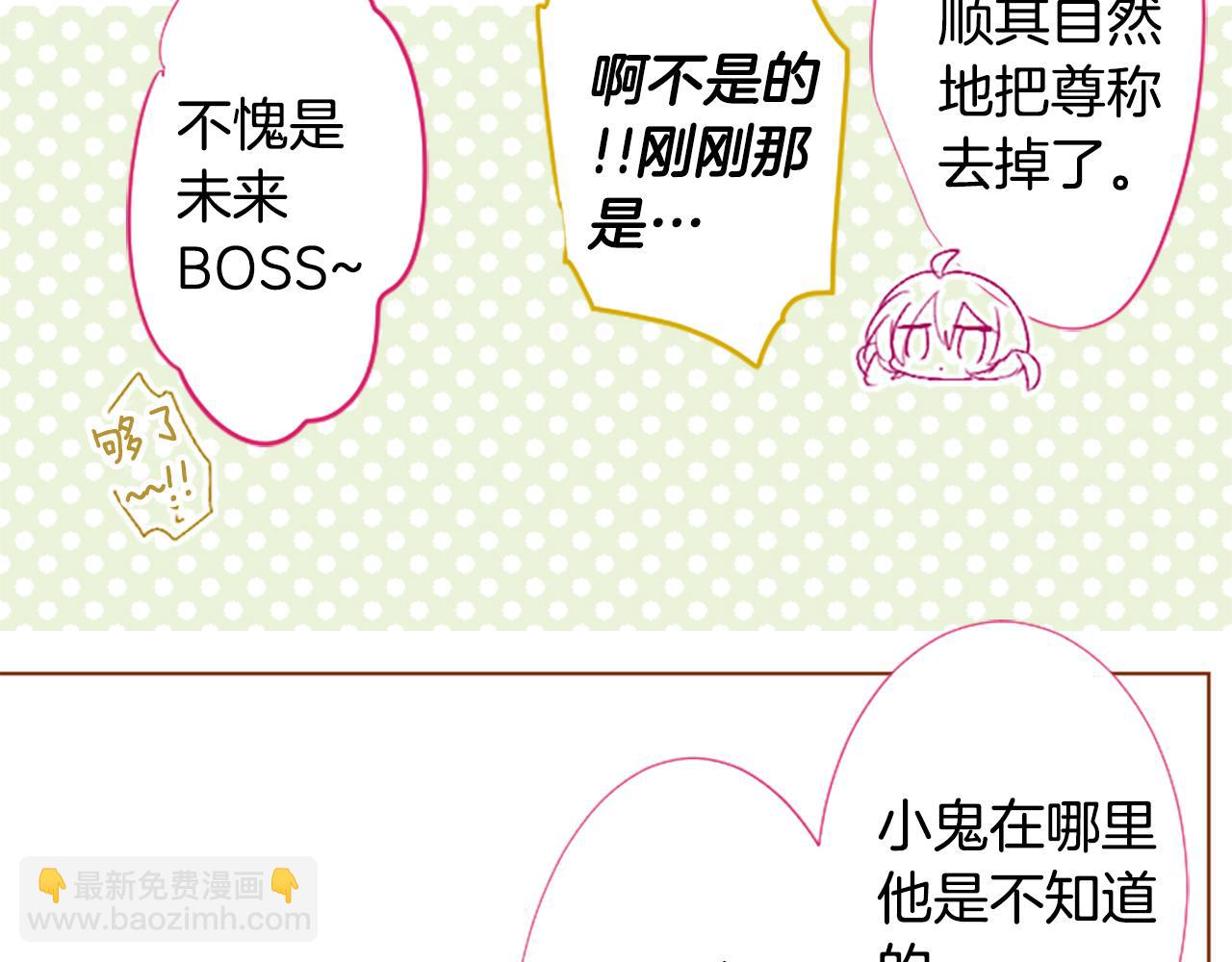 🍸哥哥~请你收养喵 第217话 巨兔杀手3 第27页