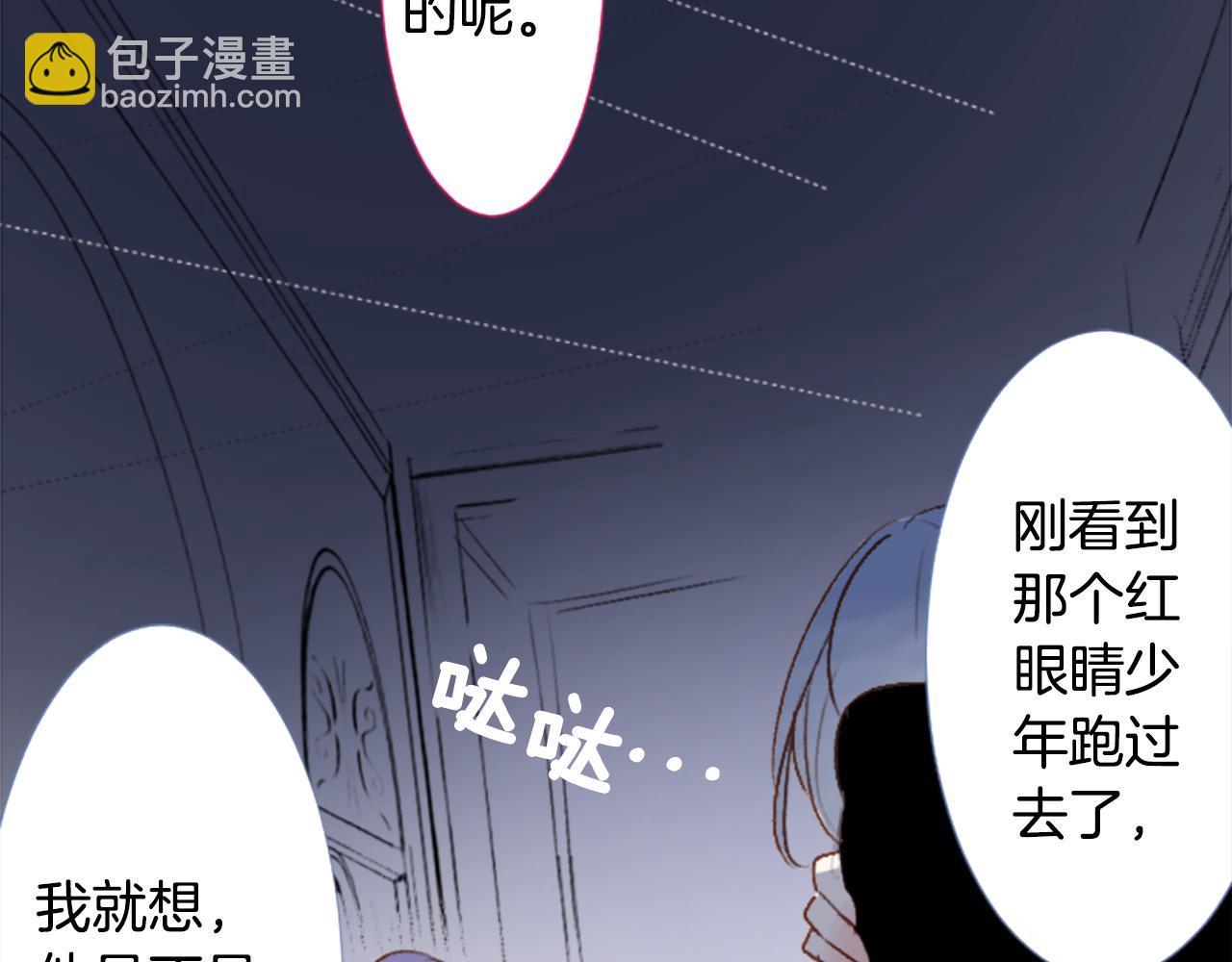 🍸哥哥~请你收养喵 第217话 巨兔杀手3 第29页