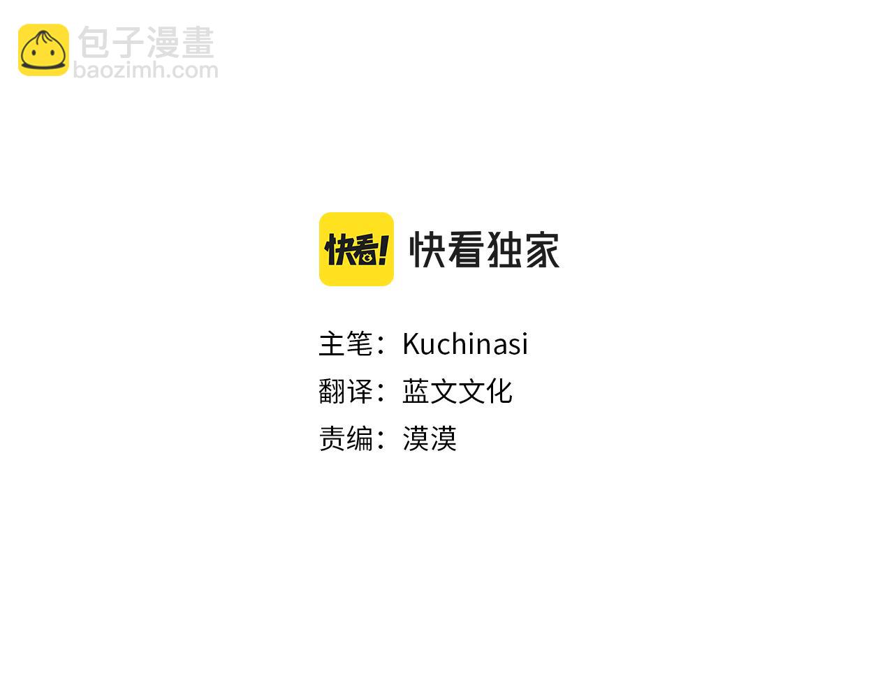 🍸哥哥~请你收养喵 第217话 巨兔杀手3 第3页