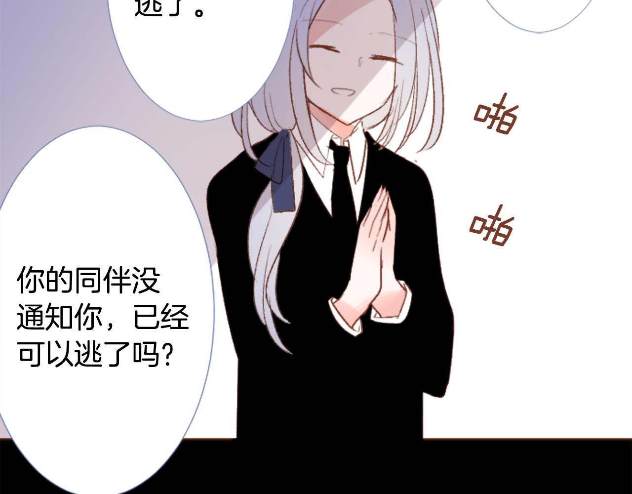 🍸哥哥~请你收养喵 第217话 巨兔杀手3 第31页