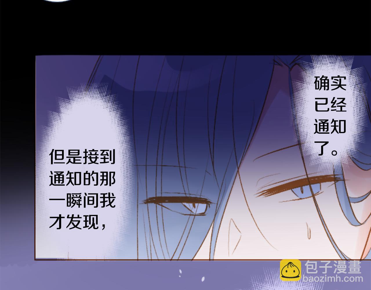 🍸哥哥~请你收养喵 第217话 巨兔杀手3 第32页