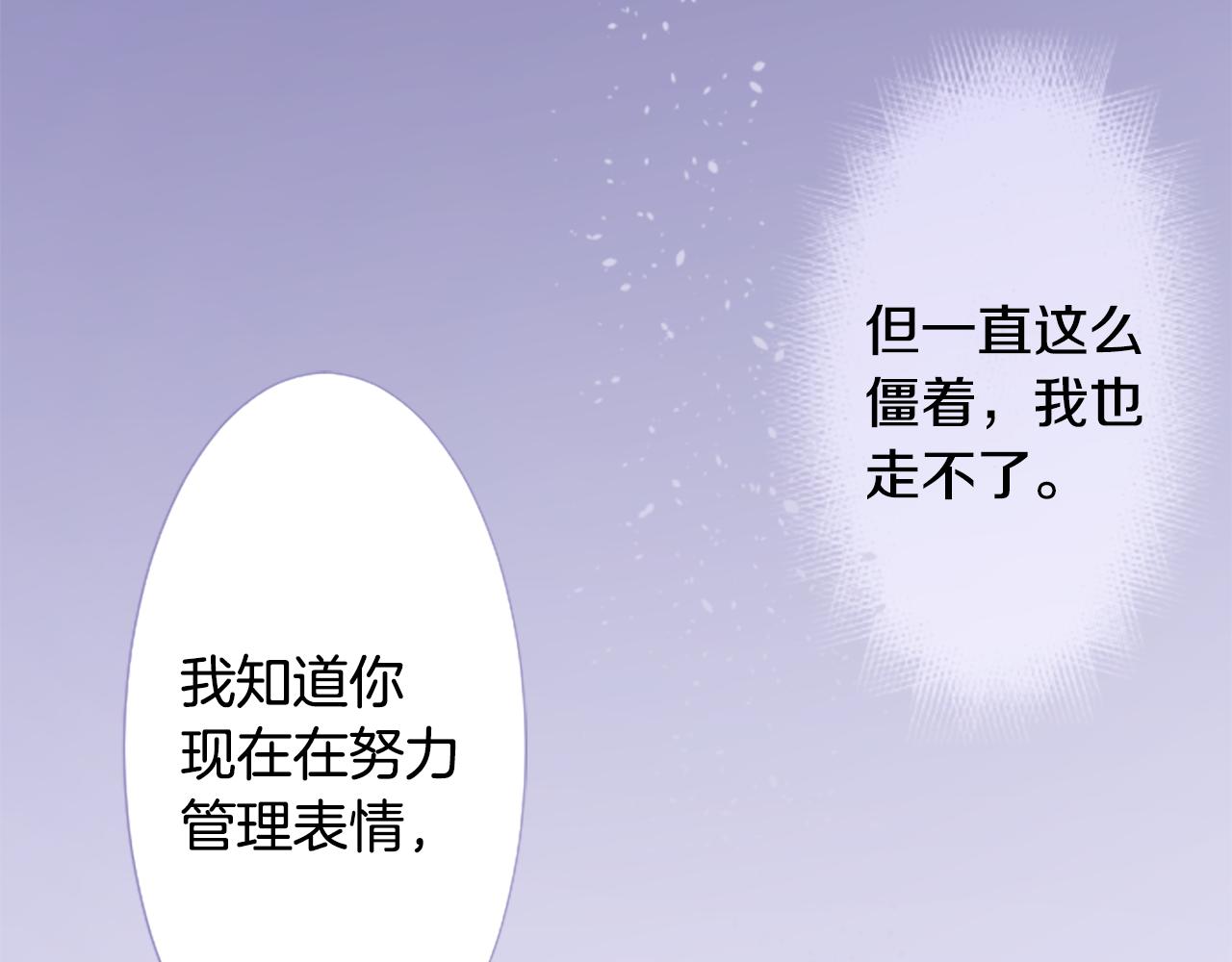 🍸哥哥~请你收养喵 第217话 巨兔杀手3 第34页