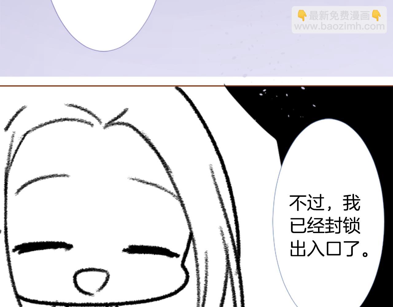 🍸哥哥~请你收养喵 第217话 巨兔杀手3 第35页