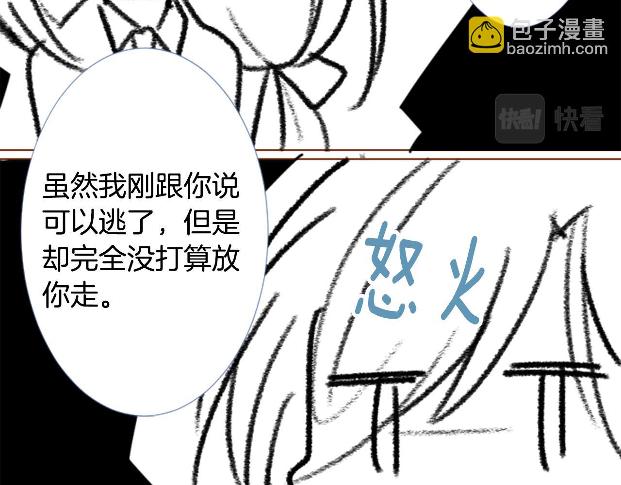 🍸哥哥~请你收养喵 第217话 巨兔杀手3 第36页