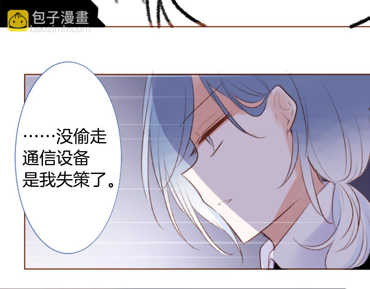 🍸哥哥~请你收养喵 第217话 巨兔杀手3 第37页