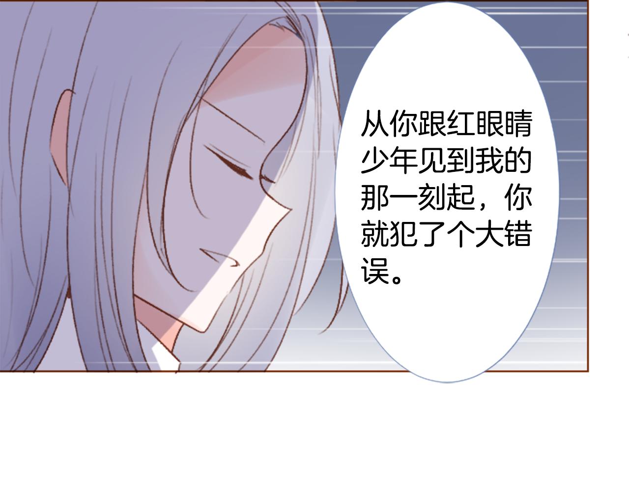 🍸哥哥~请你收养喵 第217话 巨兔杀手3 第38页