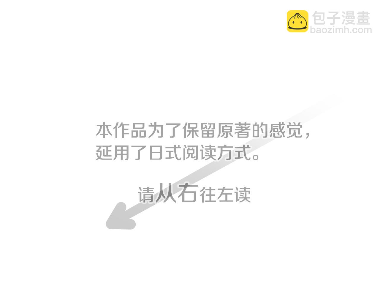 🍸哥哥~请你收养喵 第217话 巨兔杀手3 第4页