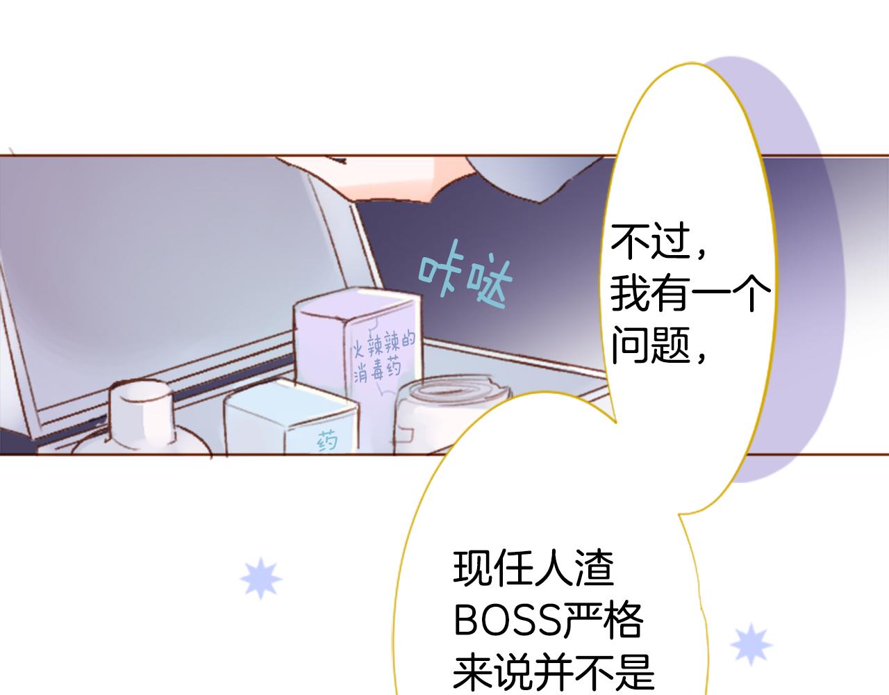 🍸哥哥~请你收养喵 第217话 巨兔杀手3 第40页