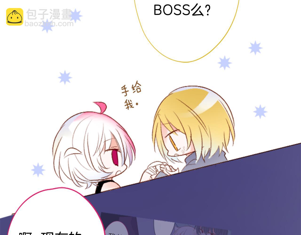 🍸哥哥~请你收养喵 第217话 巨兔杀手3 第41页