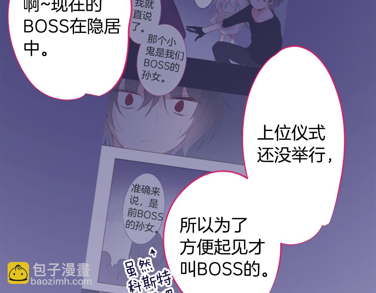 🍸哥哥~请你收养喵 第217话 巨兔杀手3 第42页