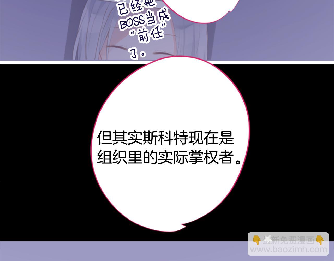 🍸哥哥~请你收养喵 第217话 巨兔杀手3 第43页
