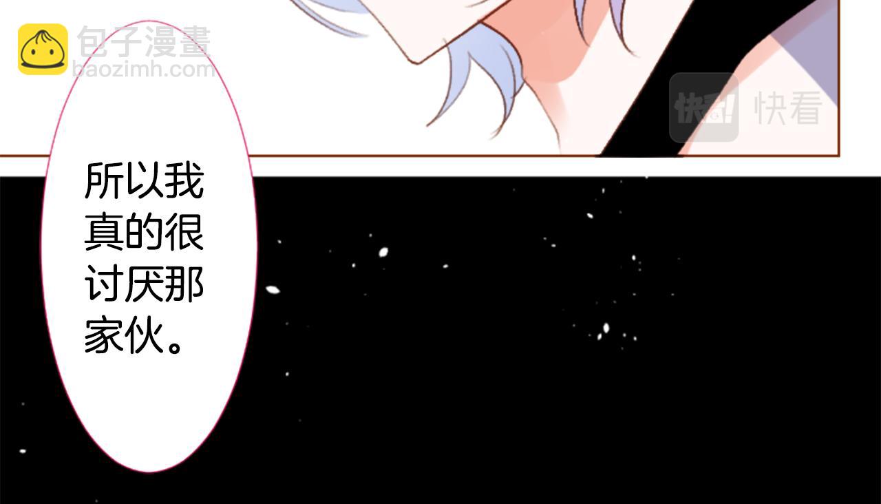 🍸哥哥~请你收养喵 第217话 巨兔杀手3 第48页