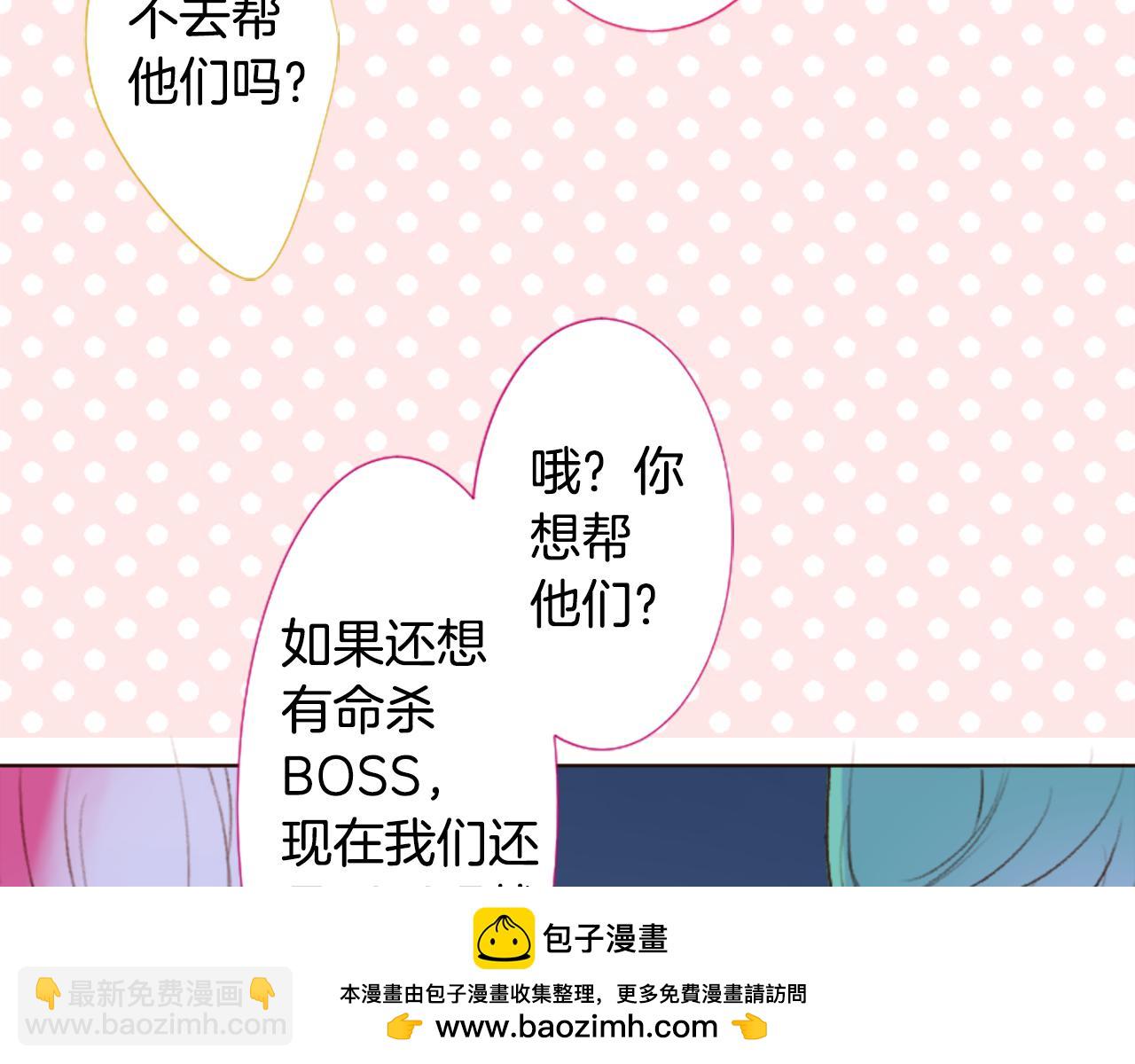 🍸哥哥~请你收养喵 第217话 巨兔杀手3 第50页