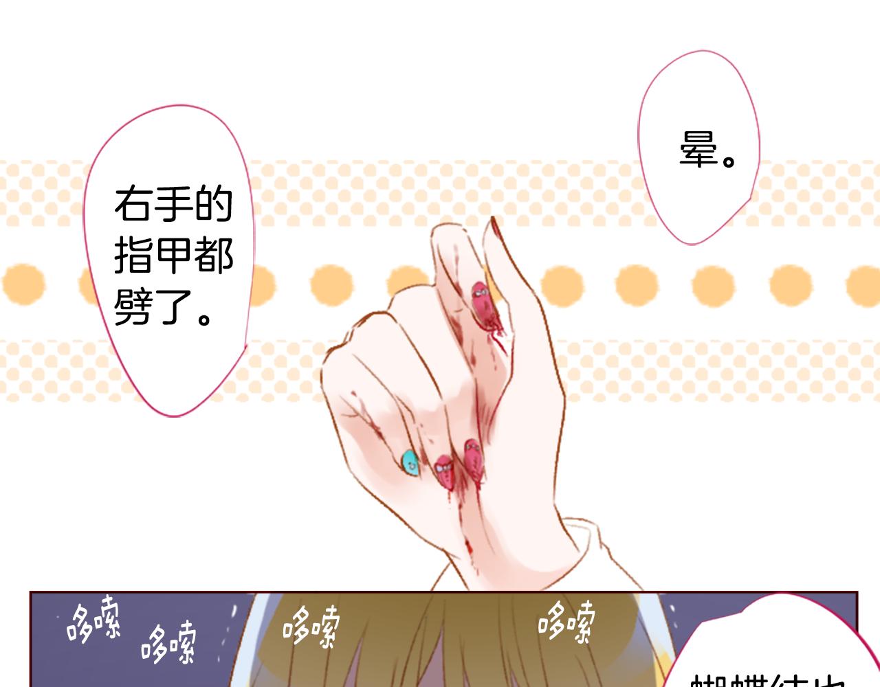 🍸哥哥~请你收养喵 第217话 巨兔杀手3 第6页