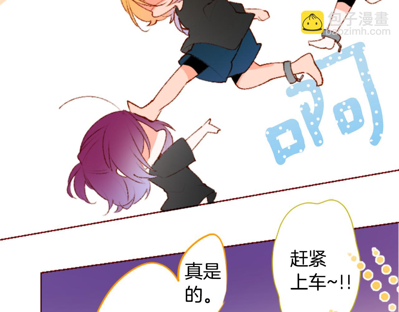 🍸哥哥~请你收养喵 第219话 猫火燎原2 第10页