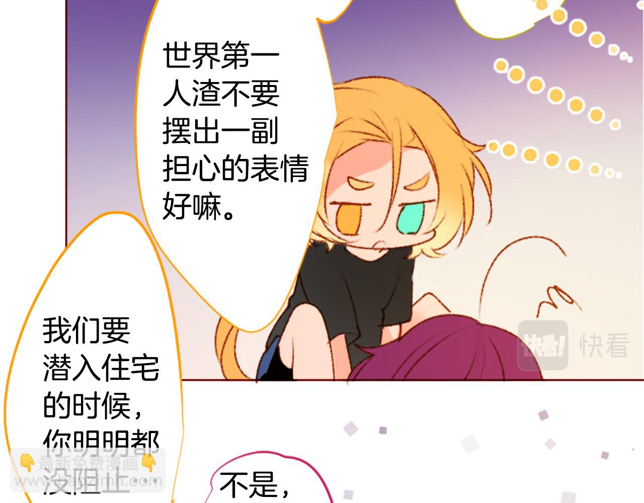 🍸哥哥~请你收养喵 第219话 猫火燎原2 第11页