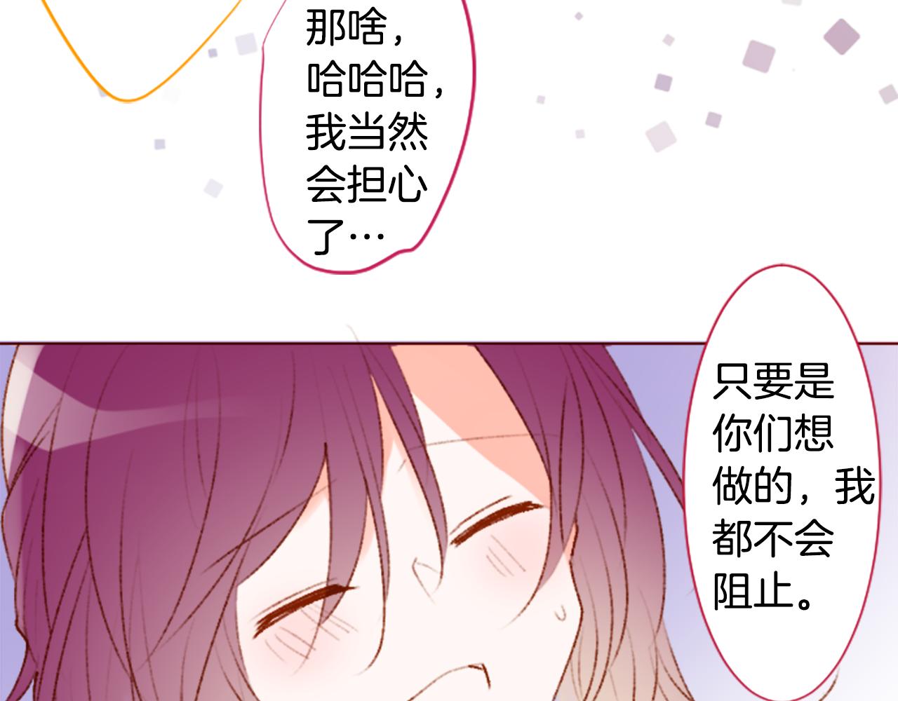 🍸哥哥~请你收养喵 第219话 猫火燎原2 第12页