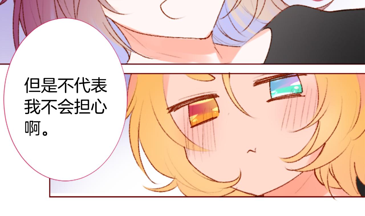 🍸哥哥~请你收养喵 第219话 猫火燎原2 第13页