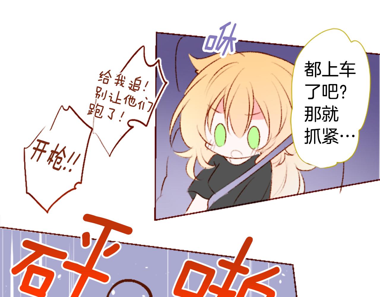 🍸哥哥~请你收养喵 第219话 猫火燎原2 第17页