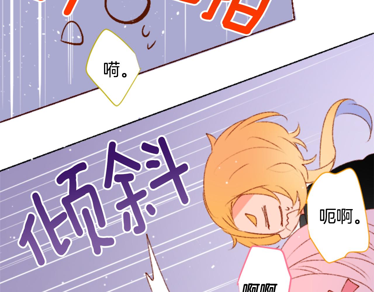🍸哥哥~请你收养喵 第219话 猫火燎原2 第18页