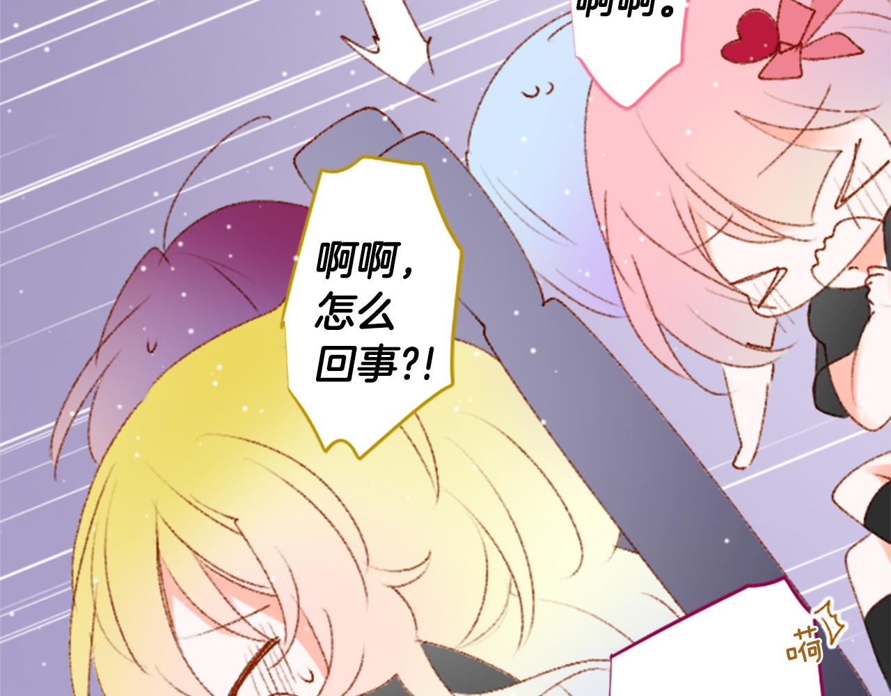 🍸哥哥~请你收养喵 第219话 猫火燎原2 第19页