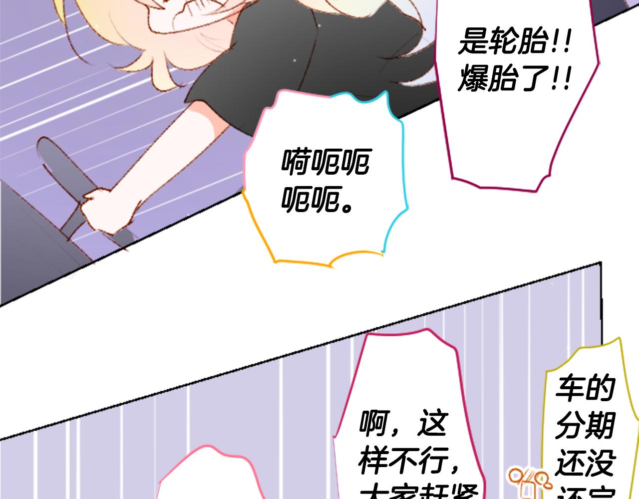 🍸哥哥~请你收养喵 第219话 猫火燎原2 第20页