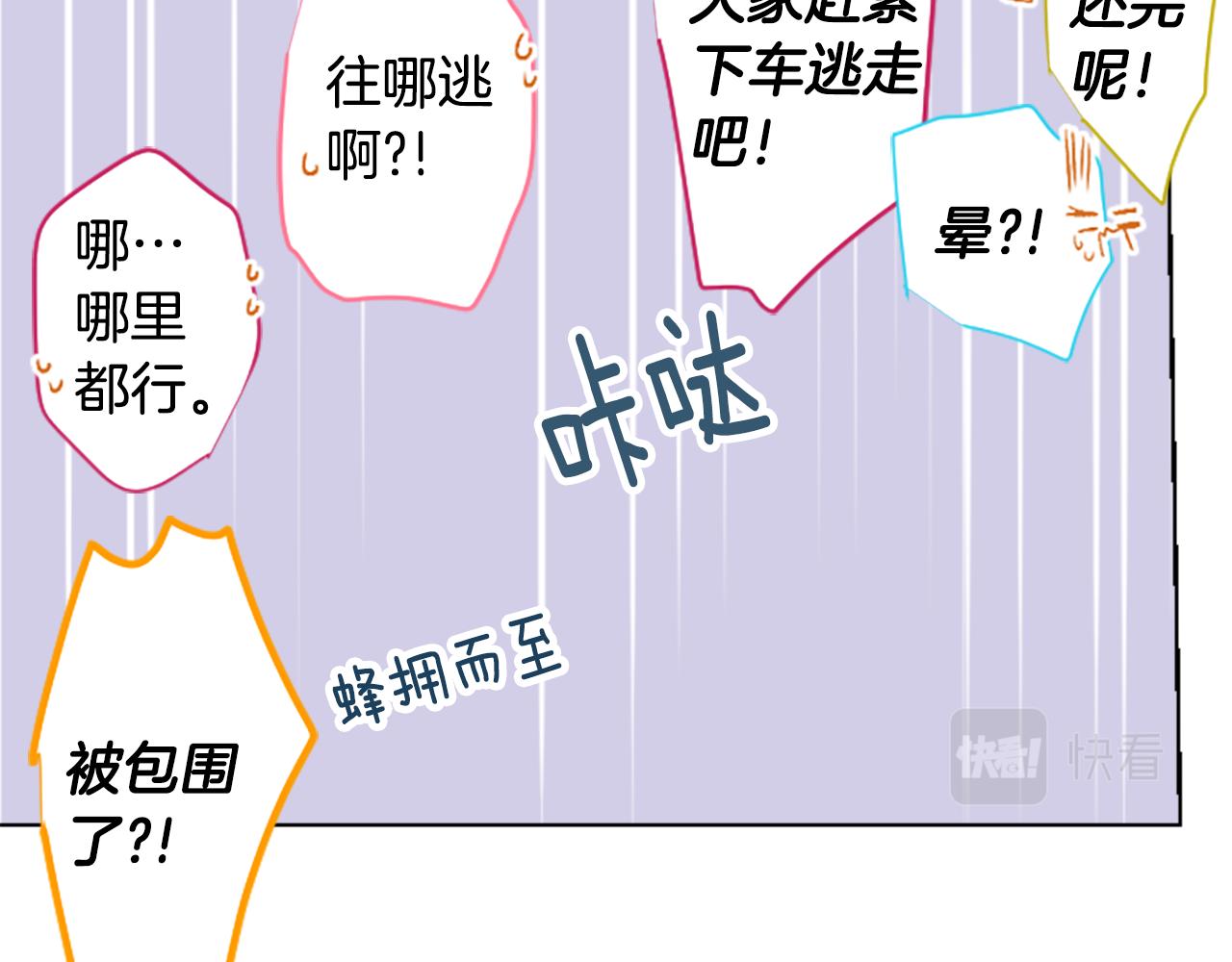 🍸哥哥~请你收养喵 第219话 猫火燎原2 第21页