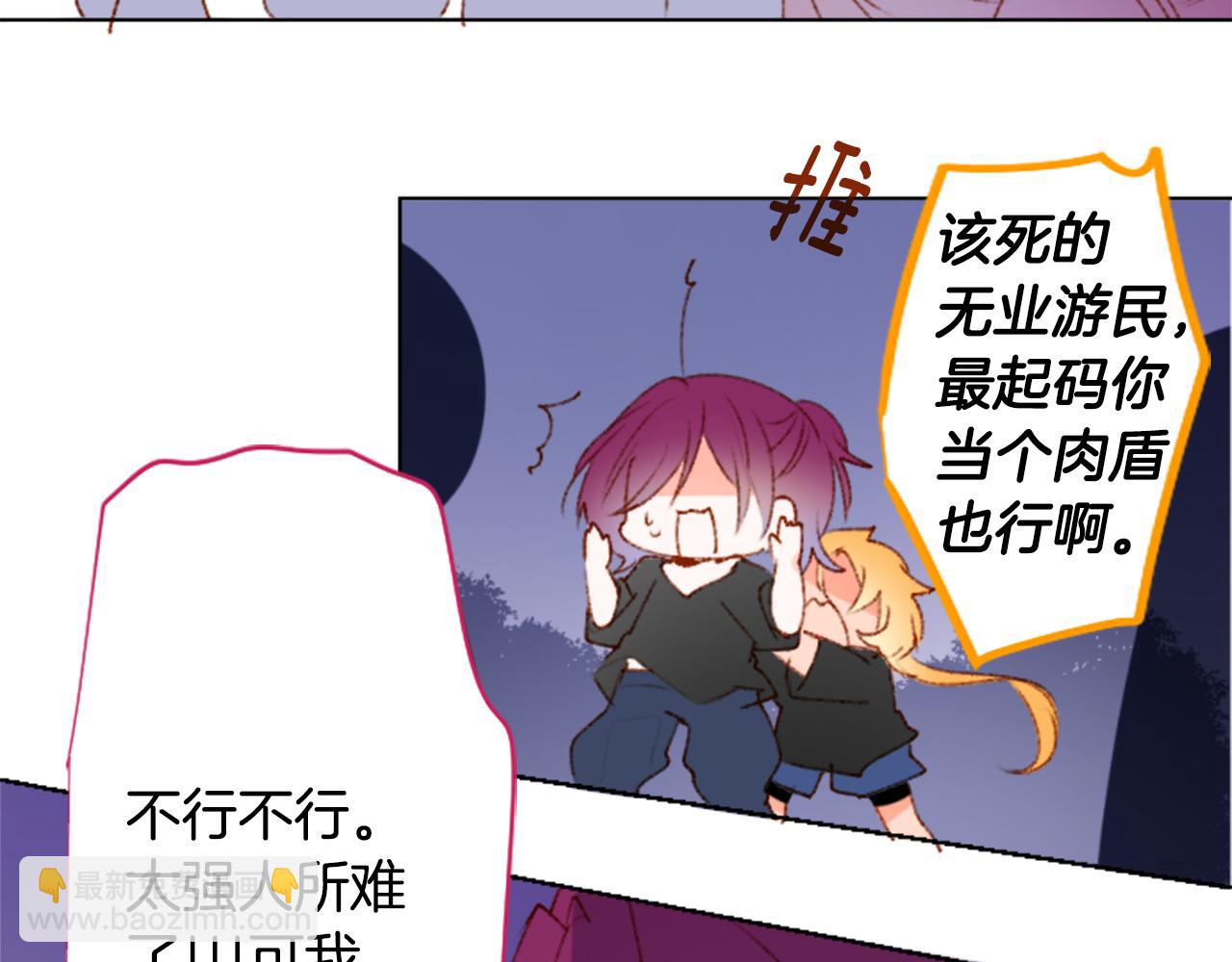 🍸哥哥~请你收养喵 第219话 猫火燎原2 第23页
