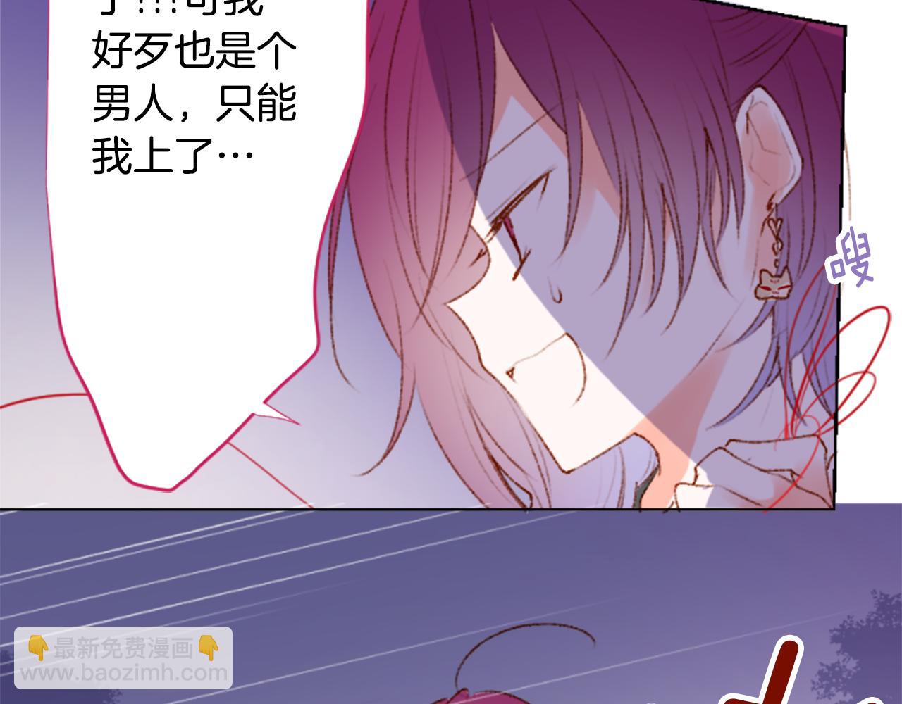 🍸哥哥~请你收养喵 第219话 猫火燎原2 第24页