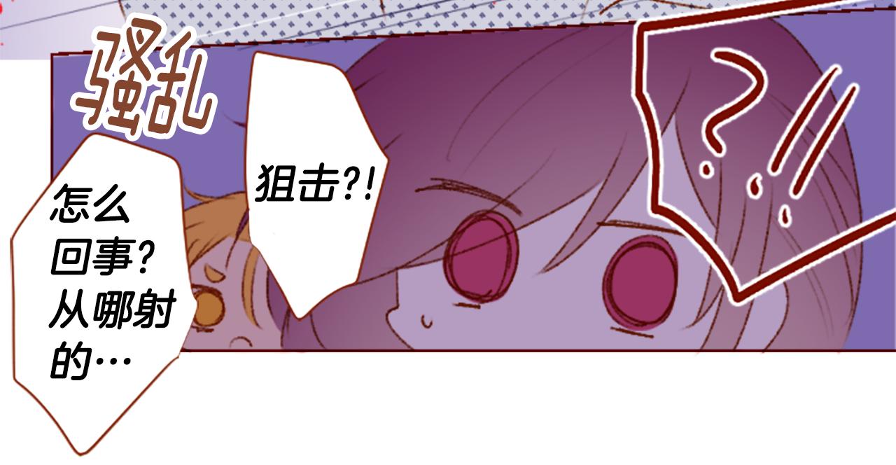 🍸哥哥~请你收养喵 第219话 猫火燎原2 第26页