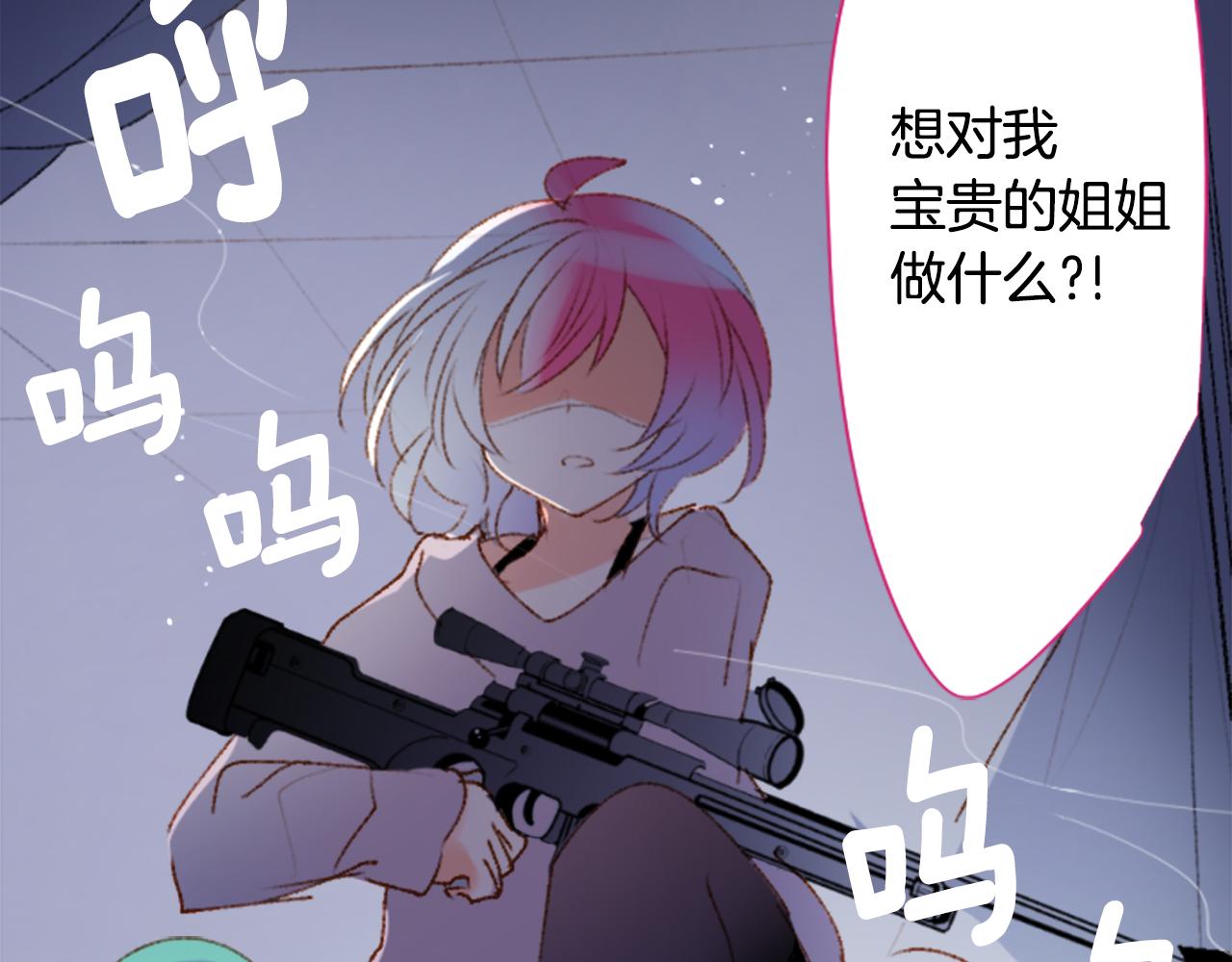 🍸哥哥~请你收养喵 第219话 猫火燎原2 第28页