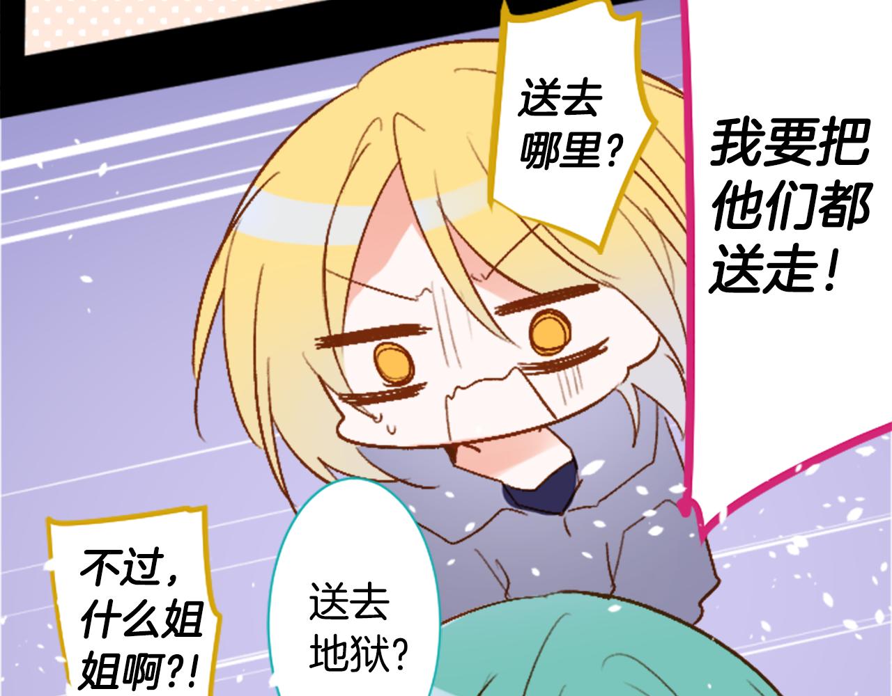 🍸哥哥~请你收养喵 第219话 猫火燎原2 第30页