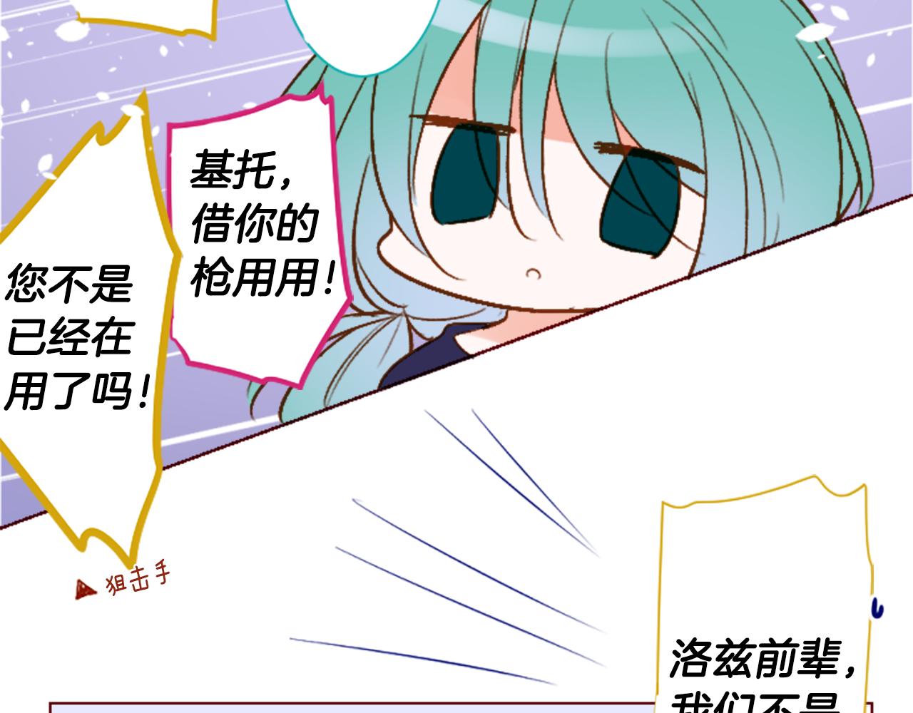 🍸哥哥~请你收养喵 第219话 猫火燎原2 第31页