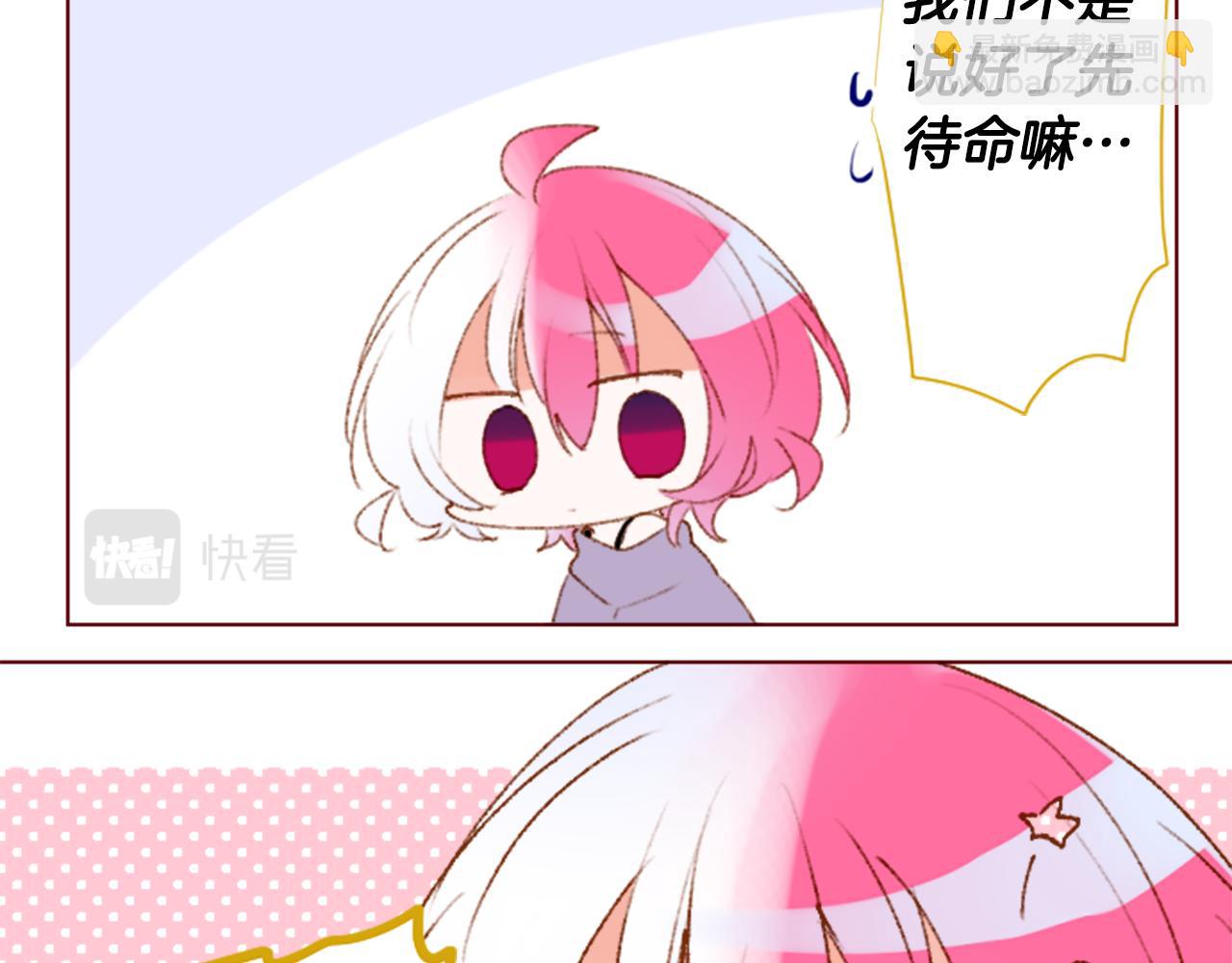 🍸哥哥~请你收养喵 第219话 猫火燎原2 第32页