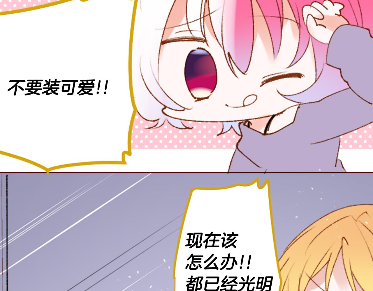 🍸哥哥~请你收养喵 第219话 猫火燎原2 第33页