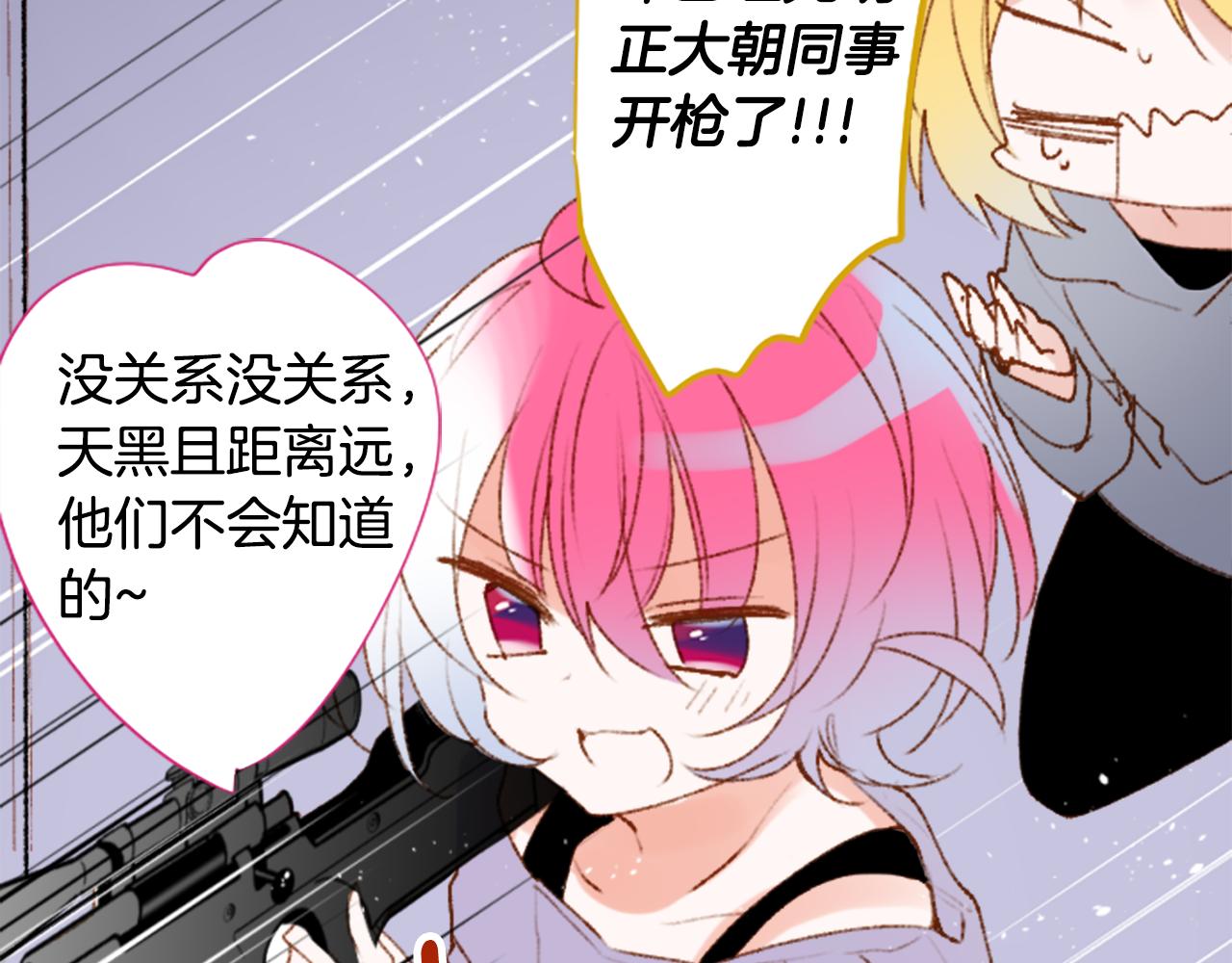 🍸哥哥~请你收养喵 第219话 猫火燎原2 第34页
