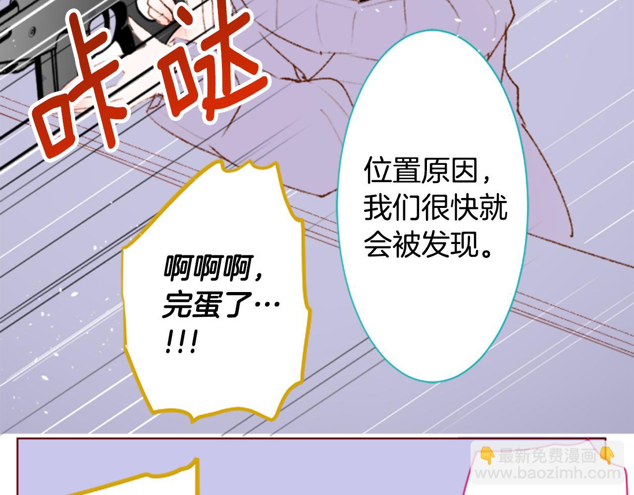 🍸哥哥~请你收养喵 第219话 猫火燎原2 第35页