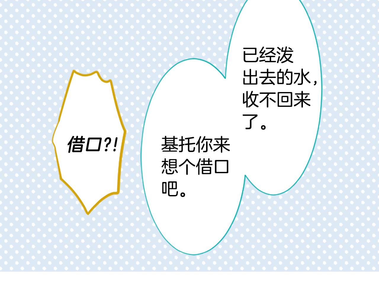🍸哥哥~请你收养喵 第219话 猫火燎原2 第37页