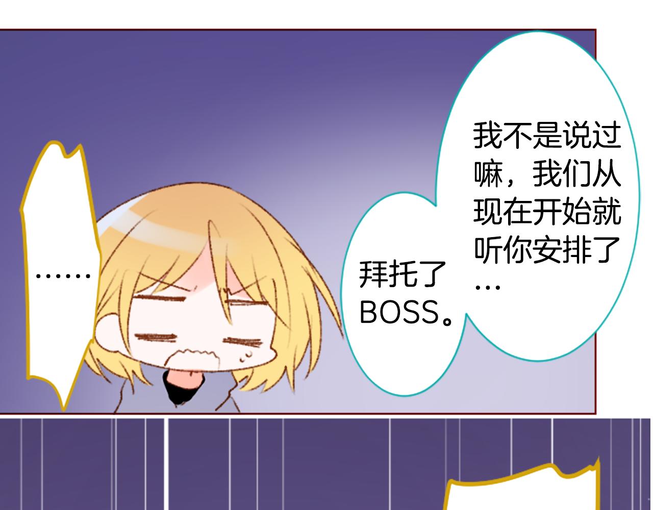 🍸哥哥~请你收养喵 第219话 猫火燎原2 第38页