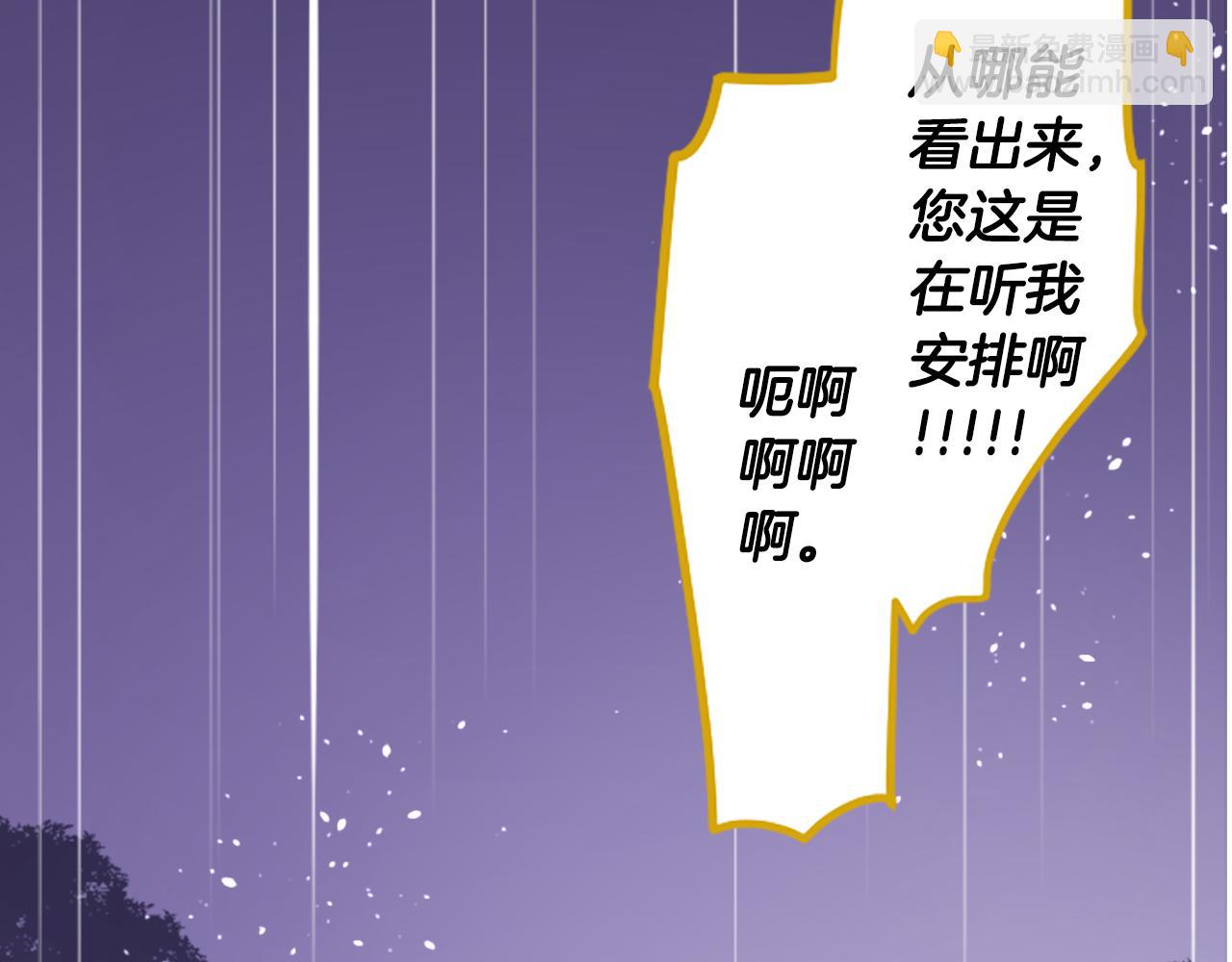 🍸哥哥~请你收养喵 第219话 猫火燎原2 第39页