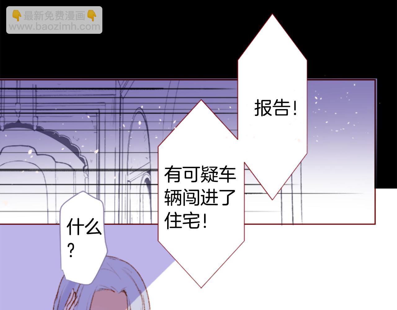 🍸哥哥~请你收养喵 第219话 猫火燎原2 第4页